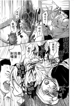 Page 31 of Shirayuri ni Dokumushi - Hisokani Aishiau Bijin Kyoushi to Joseito ga Kichiku no Omocha ni...