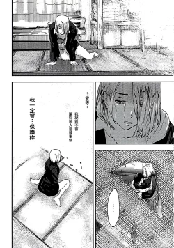 Page 34 of Shirayuri ni Dokumushi - Hisokani Aishiau Bijin Kyoushi to Joseito ga Kichiku no Omocha ni...