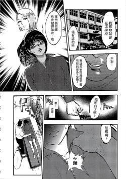 Page 39 of Shirayuri ni Dokumushi - Hisokani Aishiau Bijin Kyoushi to Joseito ga Kichiku no Omocha ni...