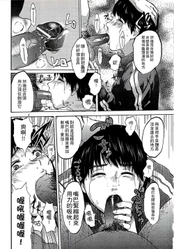 Page 52 of Shirayuri ni Dokumushi - Hisokani Aishiau Bijin Kyoushi to Joseito ga Kichiku no Omocha ni...