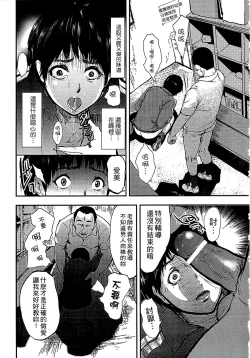 Page 54 of Shirayuri ni Dokumushi - Hisokani Aishiau Bijin Kyoushi to Joseito ga Kichiku no Omocha ni...