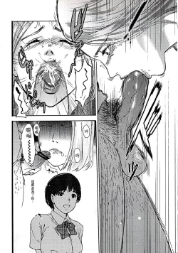 Page 74 of Shirayuri ni Dokumushi - Hisokani Aishiau Bijin Kyoushi to Joseito ga Kichiku no Omocha ni...