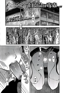 Page 97 of Shirayuri ni Dokumushi - Hisokani Aishiau Bijin Kyoushi to Joseito ga Kichiku no Omocha ni...