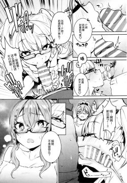 Page 10 of Jougasaki Shimai to DOKI MEKI Vacation!