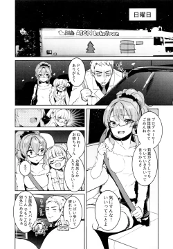 Page 4 of Jougasaki Shimai to DOKI MEKI Vacation!