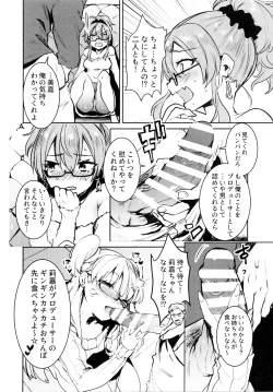 Page 8 of Jougasaki Shimai to DOKI MEKI Vacation!