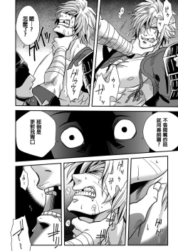 Page 10 of Ketsuniku no Tekkai