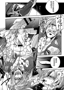 Page 14 of Ketsuniku no Tekkai