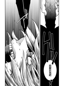 Page 26 of Ketsuniku no Tekkai