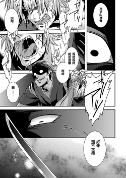 Page 31 of Ketsuniku no Tekkai