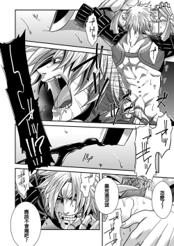 Page 32 of Ketsuniku no Tekkai