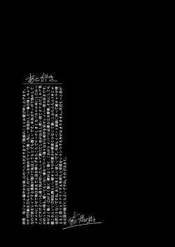 Page 41 of Ketsuniku no Tekkai