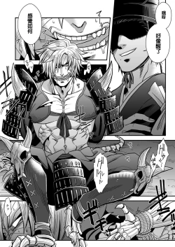 Page 4 of Ketsuniku no Tekkai