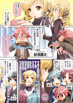 Page 4 of Irodori 2 Pakopako Mami