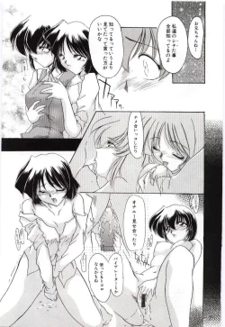 Page 116 of Imouto no nureta kuchibiru