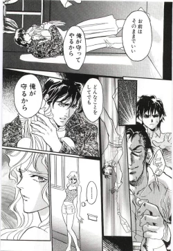 Page 136 of Imouto no nureta kuchibiru