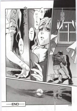 Page 143 of Imouto no nureta kuchibiru