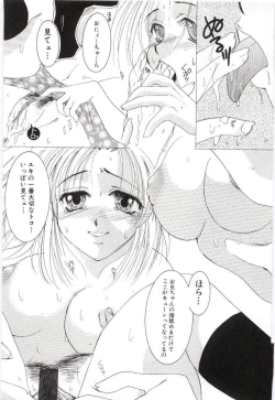 Page 150 of Imouto no nureta kuchibiru