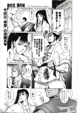 Page 38 of Imouto no nureta kuchibiru