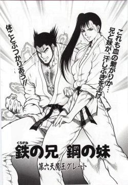 Page 39 of Imouto no nureta kuchibiru