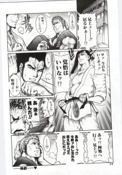 Page 55 of Imouto no nureta kuchibiru