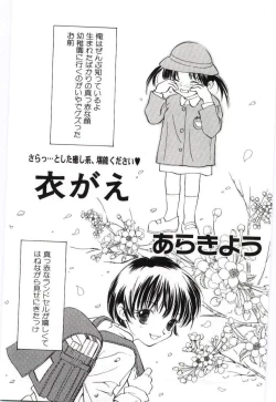 Page 56 of Imouto no nureta kuchibiru