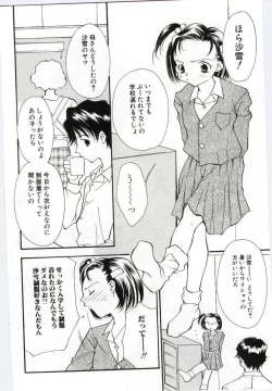 Page 57 of Imouto no nureta kuchibiru