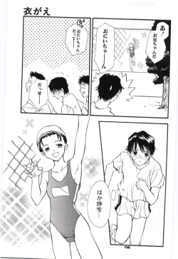 Page 60 of Imouto no nureta kuchibiru