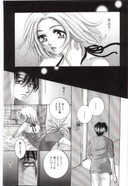 Page 76 of Imouto no nureta kuchibiru