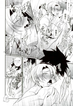 Page 28 of Shindai Ressha ni Notte