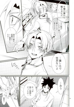 Page 4 of Shindai Ressha ni Notte