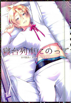 Download Shindai Ressha ni Notte