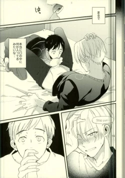 Page 5 of Kimi no Koubutsu