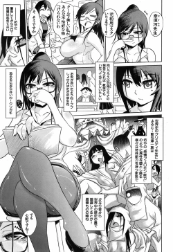 Page 108 of BUSTER COMIC 2009-05