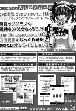 Page 267 of BUSTER COMIC 2009-05