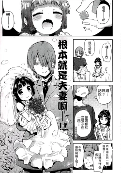 Page 123 of Chippai ha Seikou no moto│貧乳最珍貴