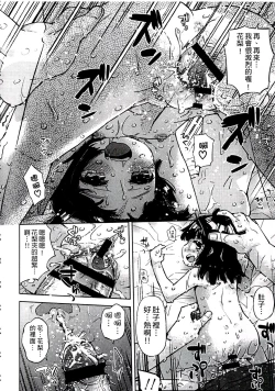 Page 140 of Chippai ha Seikou no moto│貧乳最珍貴