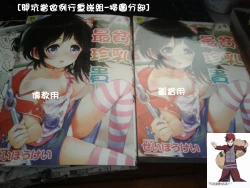 Page 197 of Chippai ha Seikou no moto│貧乳最珍貴