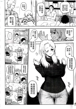Page 24 of Chippai ha Seikou no moto│貧乳最珍貴