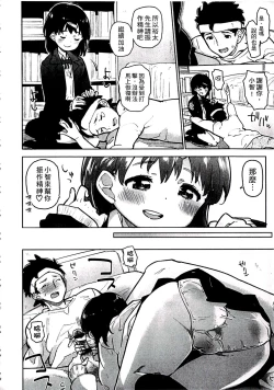 Page 28 of Chippai ha Seikou no moto│貧乳最珍貴