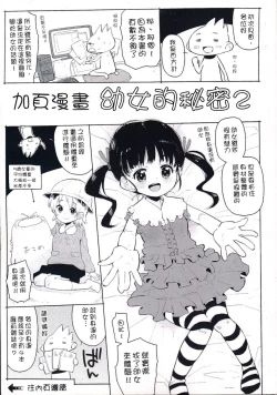 Page 3 of Chippai ha Seikou no moto│貧乳最珍貴