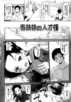 Page 6 of Chippai ha Seikou no moto│貧乳最珍貴