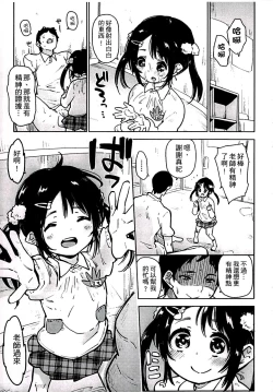 Page 95 of Chippai ha Seikou no moto│貧乳最珍貴