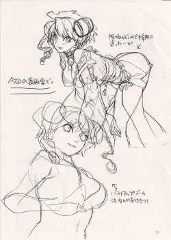 Page 10 of Tokujou Roast o Ninniku soe de