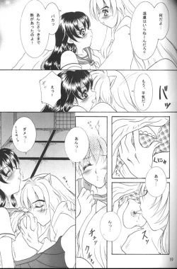 Page 18 of Binetsu