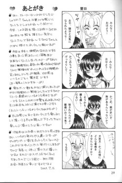 Page 28 of Binetsu