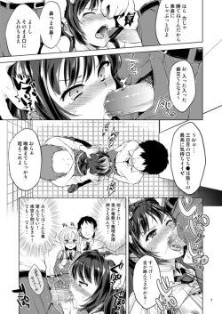 Page 6 of Boku wa Ryoujoku ga Suki