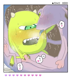 Page 4 of ランマイ数日間2