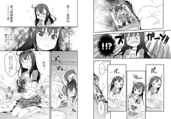 Page 7 of GirlS Aloud!! Vol. 01