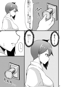 Page 6 of Kaga-san no Teitoku Senyou Fuuzoku.